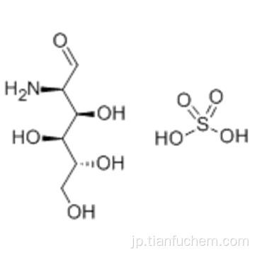 D-グルコサミン硫酸塩CAS 29031-19-4